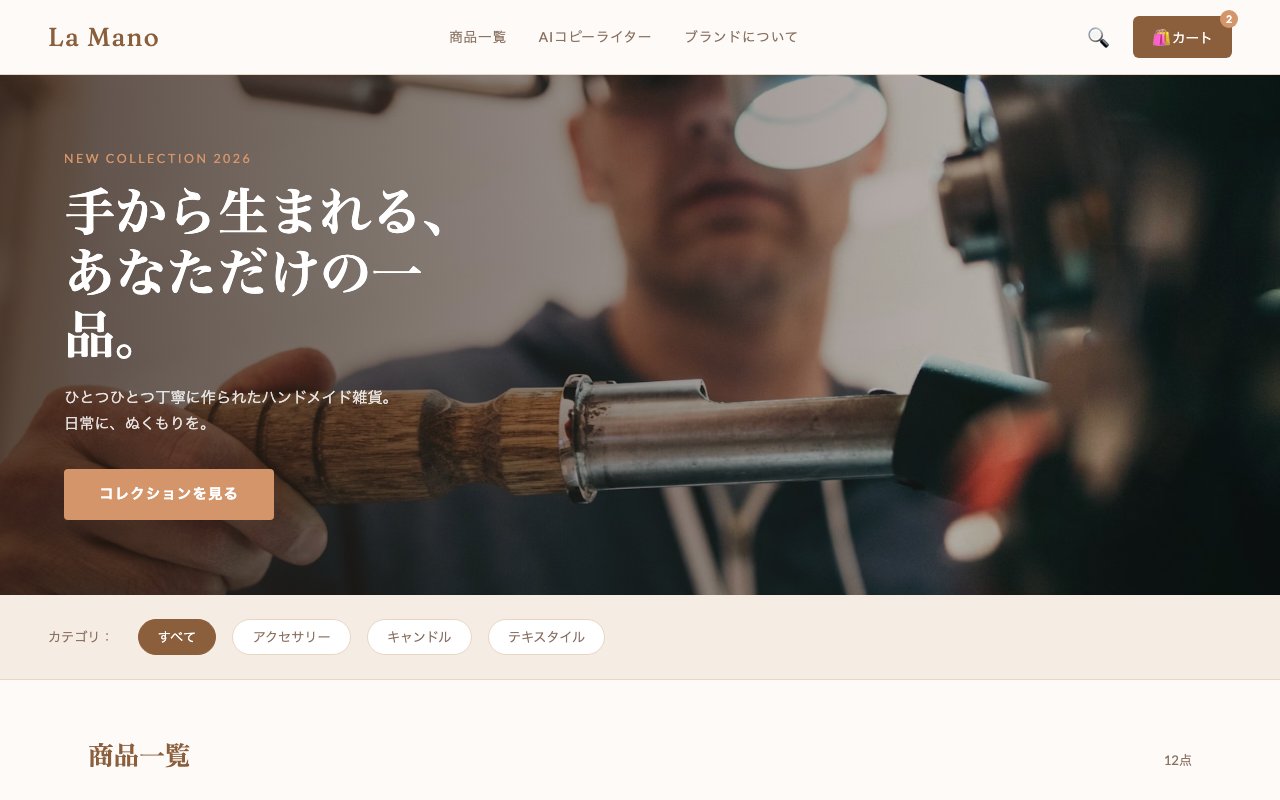 EC - ECサイトのデモ
